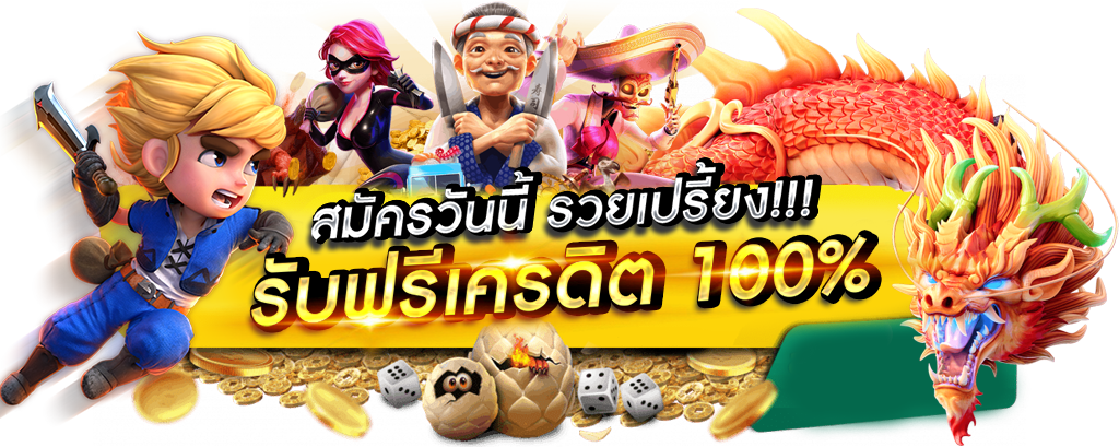 EMERALD เล่นง่าย จ่ายจริง ไม่มีขั้นต่ำ